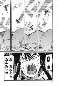 [Uchi Uchi Keyaki] Shotasen Vol 3