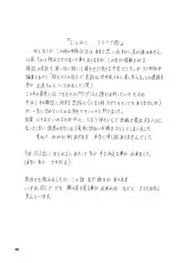 (C73) [Usoppu Land (Amayumi)] Gemini Drive Final