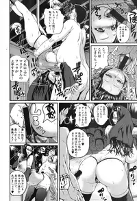 COMIC Shingeki 2016-10 [Digital]