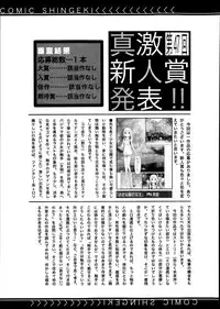 COMIC Shingeki 2014-12