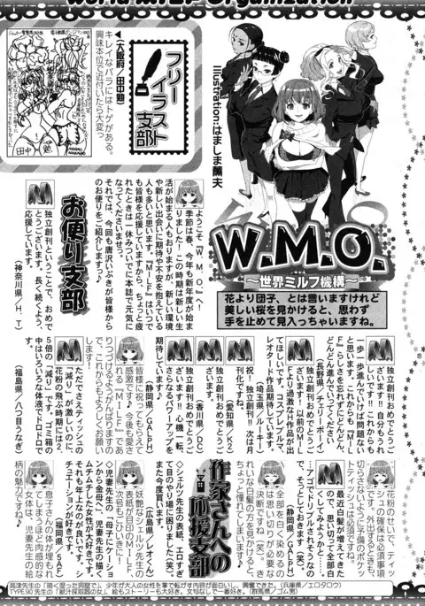 COMIC MILF 2017-06 Vol. 36