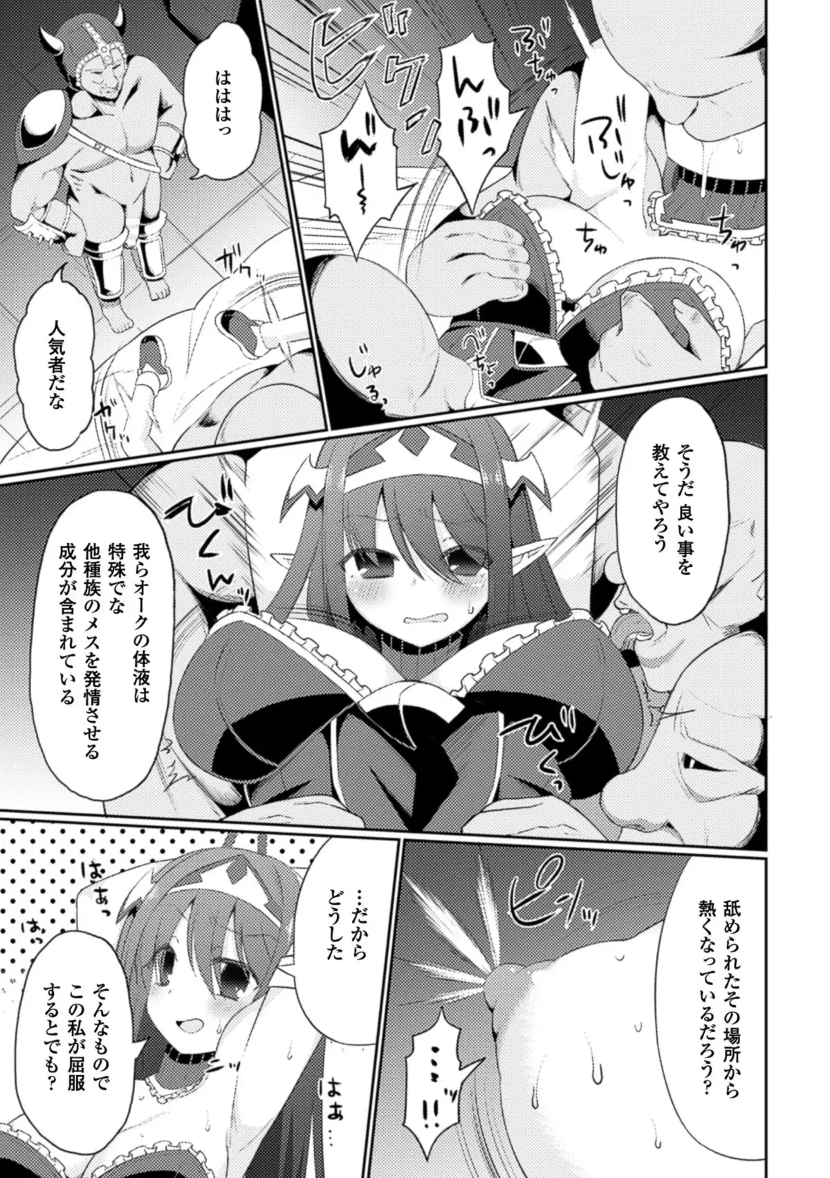 2D Comic Magazine Nipple Fuck de Acme Jigoku! Vol. 2