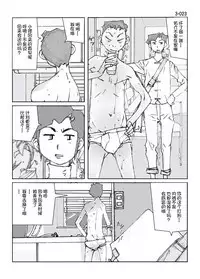 Kamo no Aji - Misako 3