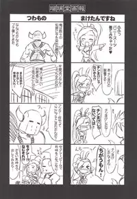 (C92) [UA Daisakusen (Harada Shoutarou)] Ruridou Gahou Musoji Ni (Dragon Quest XI)