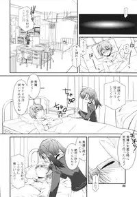 [Mizuki Eimu] Trick And Treat