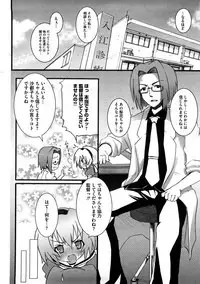 [Kishiri Toworu] Platonic Girl