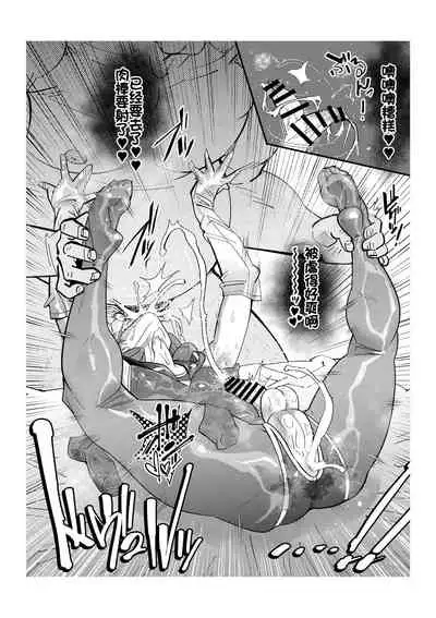 Papakatsu Josou Danshi