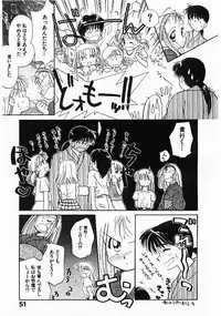 [Ditama Bow] Sei Naru Gyouzui