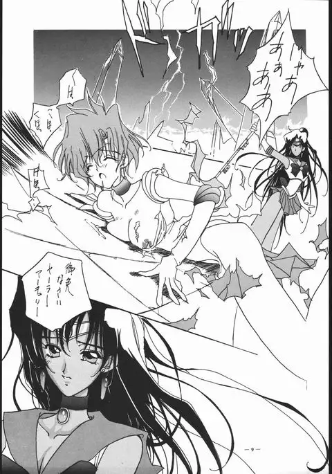 Spirits of Sailors! 2