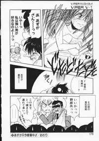 [Anthology] Viper V-1