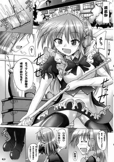 Futanarin-chan ni Oshiri hora Retai!!