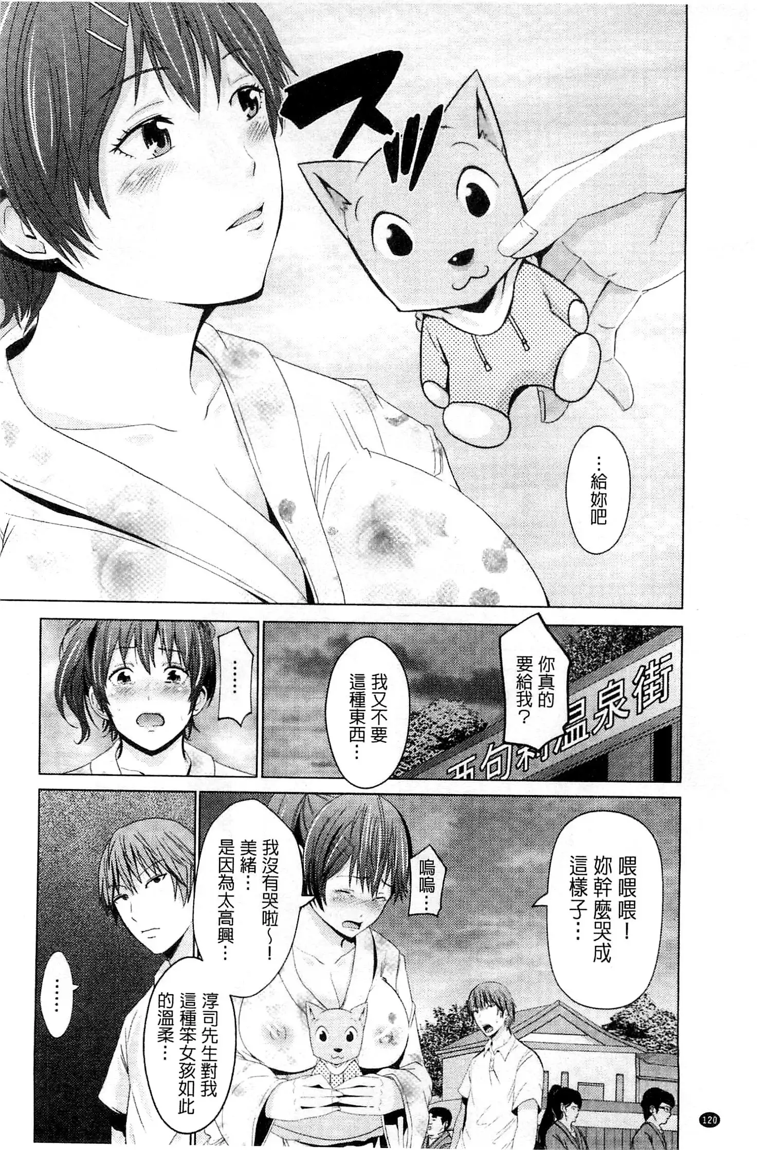 Kupaa na Dorei Maid | 咕啵滋的奴隸淫女傭