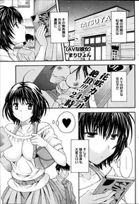 [Maripyon] AV na kanojo Ch.1-10