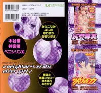 [Anthology] Oneesan No Inmitsu 2