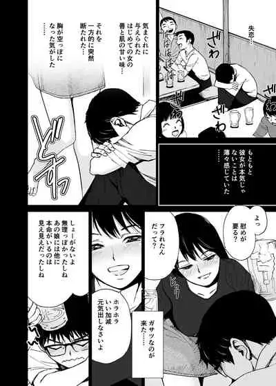 Hatsuai 4U (for you...）