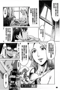 [Kuroiwa Menou] Incubus [Chinese]