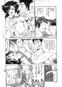 Comic Lemon Club 1997-08