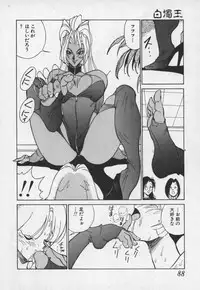 [1ROO] Hakudaku Ou - King of Sperm