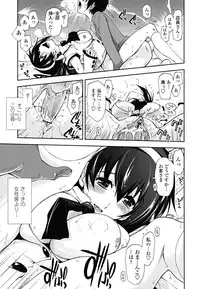 [Kamino Ryu-ya] Chomechome Mamire - XXXX Covering