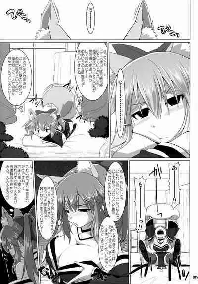 (C92) [TOYBOX, Kujira Logic (Kurikara, Kujiran)] Gosyujin-sama Oppai desuyo!! Soushuuhen (Fate/Extra)