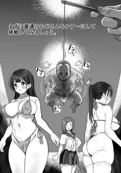 Natsu no Yoru Mise de Mesu o Tsurou