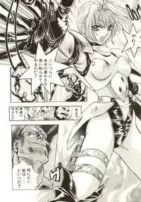 [Nanno Koto, Hazuki Kaoru] Hajimari no Daichi Geoid