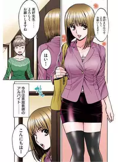 Hantsu x Trash Tottemo Ecchi na Yomikiri Shuu