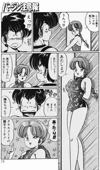 [Watanabe Wataru] Virgin Chyuihou