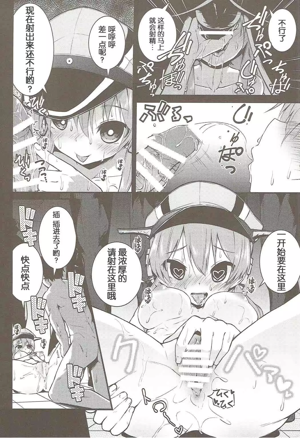 Seiyoku Shorikan Prinz Eugen