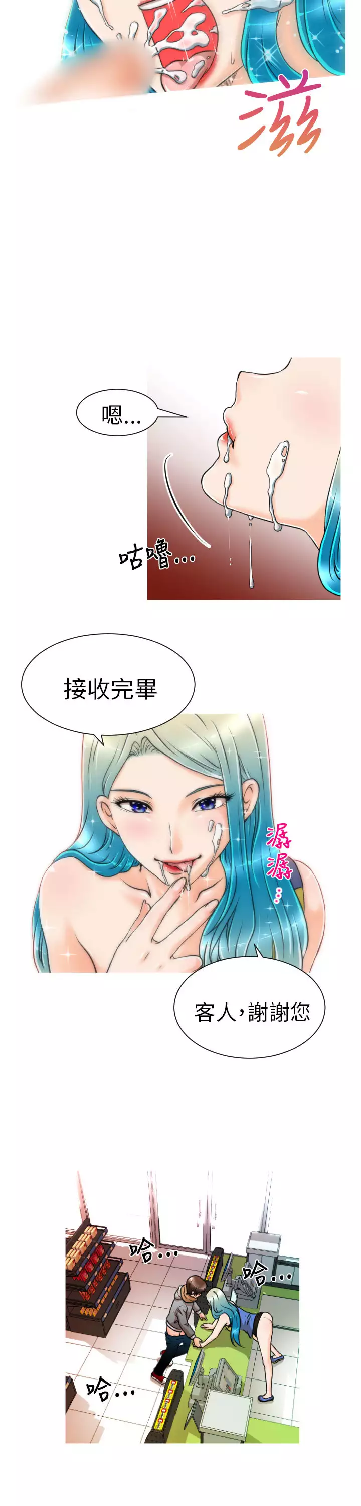 奇怪的超商 Ch.01-05