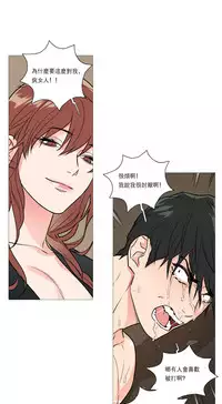 [The Jinshan] Sadistic Beauty Ch.1-27 [Chinese] [17汉化]