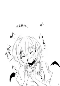 [Sweet Milk Shake] Ojousama no moto de agake (touhou)
