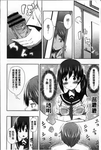 [Nectar] Kimi ga Haramu made Nando mo Aishiteru [Chinese]