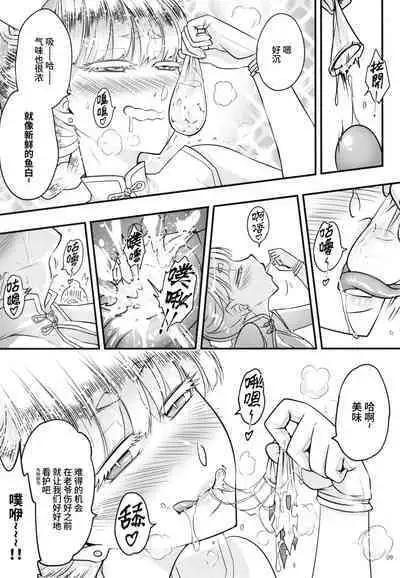 百華莊10 《禁断介護 白衣の金銀双刹》