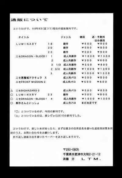 Nise DRAGON BLOOD! 4.