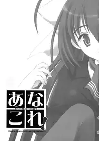 (C68) [VISTA (Odawara Hakone)] ANA*CORE!