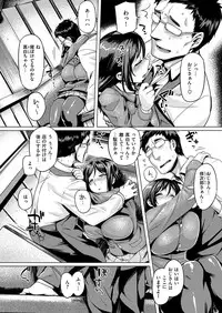 COMIC Shitsurakuten 2016-12 [Digital]