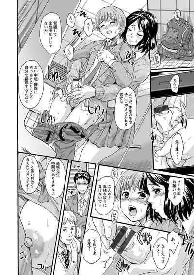 Mesu o Osowaba Kou Futatsu