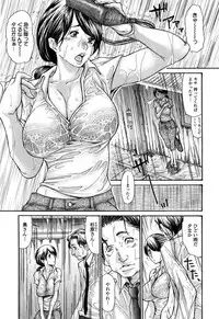 [Aoi Hitori] Zuma Chichi - Breast of Wife