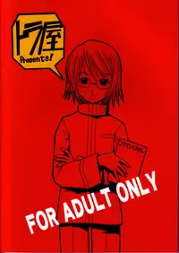 (C67) [Toraya (ITOYOKO)] Cosu de Shitemasen! 3 Jcup! (Genshiken)