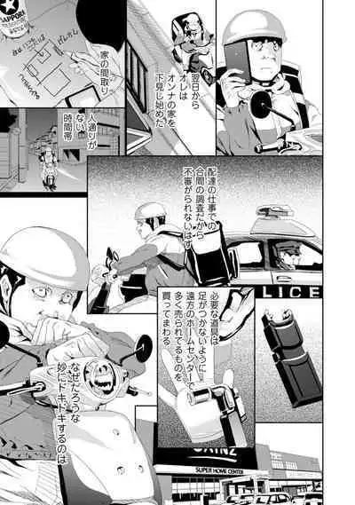 COMIC Kuriberon DUMA 2023-01 Vol.44