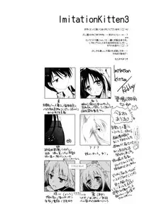 (SC65) [FRAC (Motomiya Mitsuki)] Imitation Kitten 3 [Chinese] [脸肿汉化组]