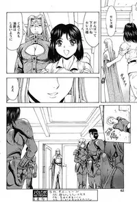 Comic Papipo 2007-09