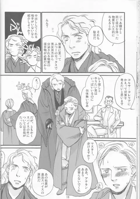 Obi Female Transformation Book 1 of 2