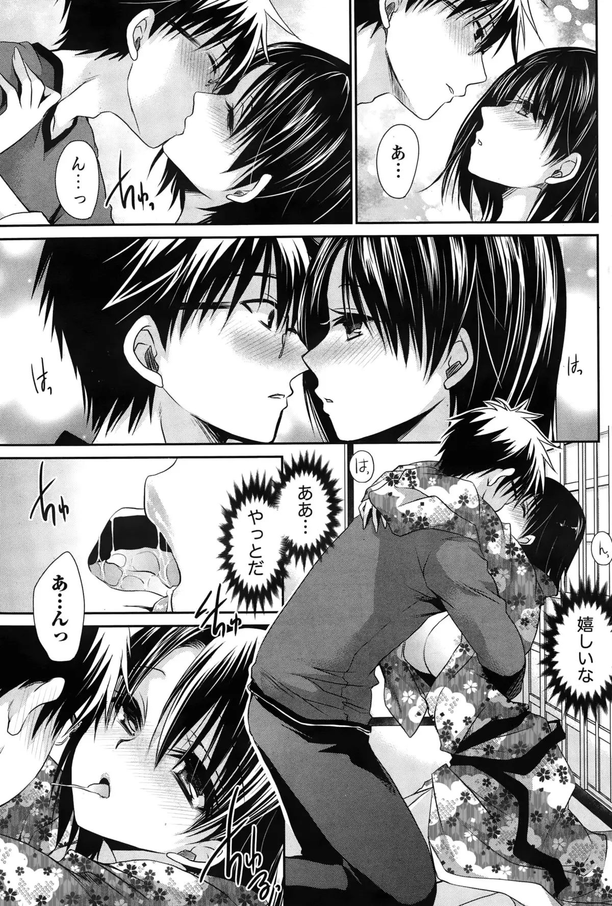Ore to Kanojo to Owaru Sekai Ch. 1-15