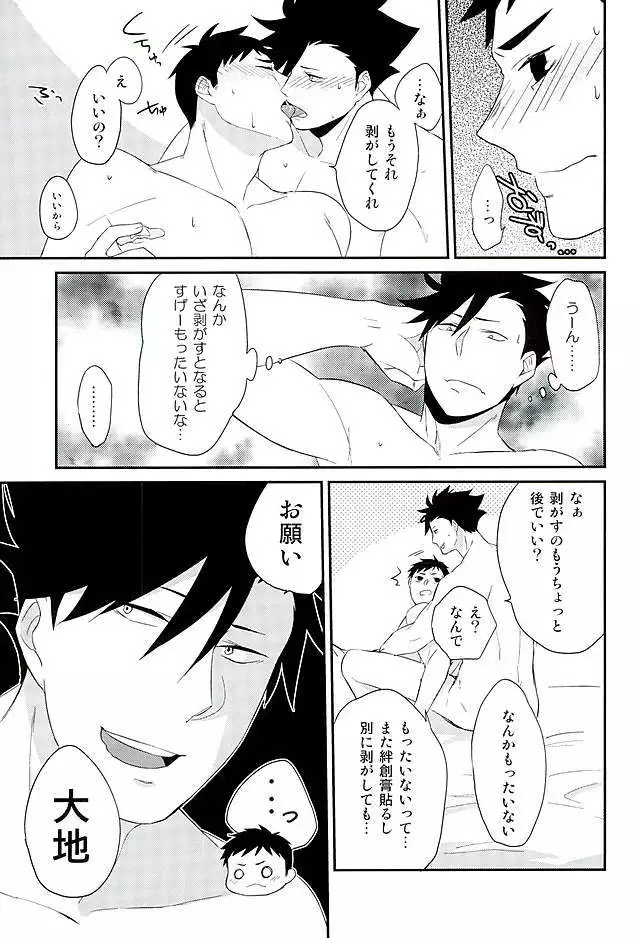 Neko to Karasu no Kaihatsu!