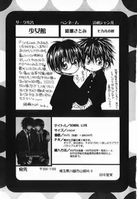 [Anthology ] God Hand ~Kami No Itte~ (Hikaru no Go)