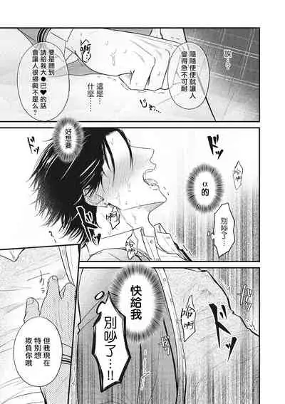 pop one's cherry Vol. 1-5