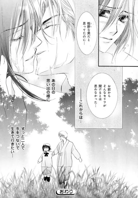 b-BOY Phoenix Vol.5 Bishonure Tokushuu