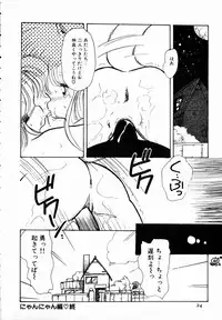 [minami yuuko] nekomimi trap [87-03-10]